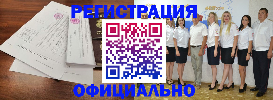 купить прописку в Гремячинске