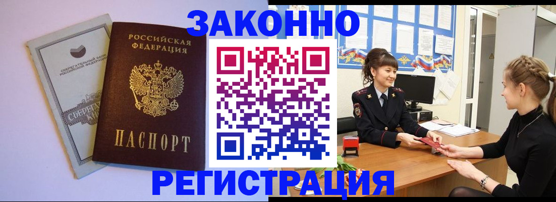 регистрация в Гремячинске