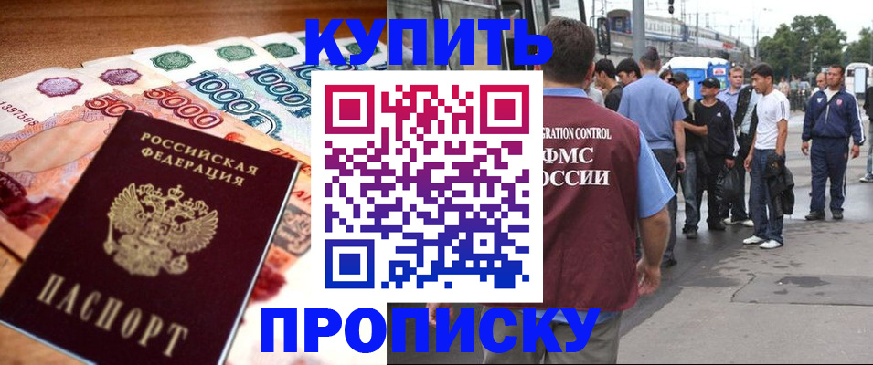найти адрес прописки в Гремячинске