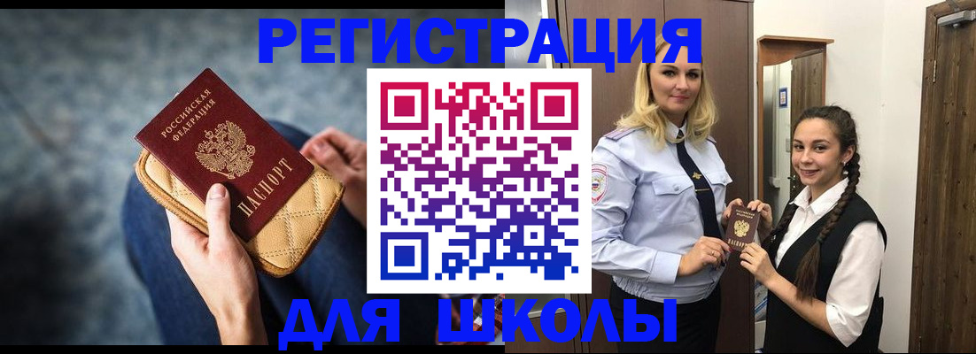 прописка от собственника в Гремячинске