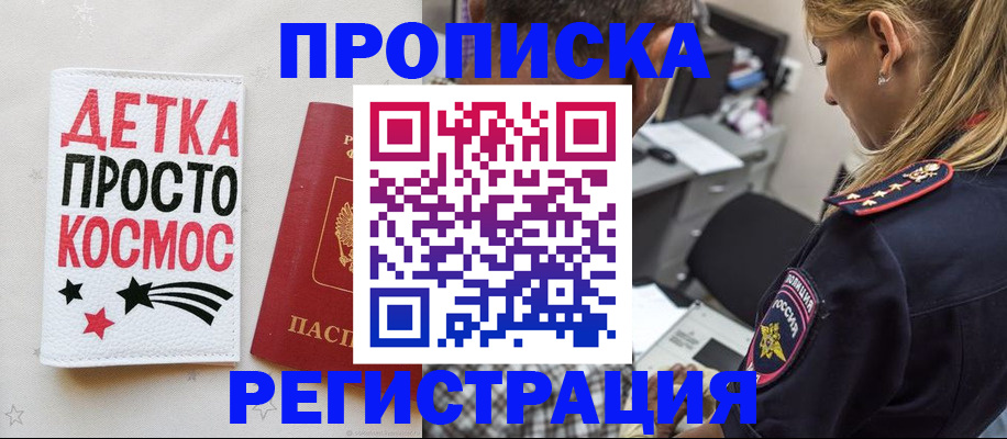 пропишу в квартире в Гремячинске