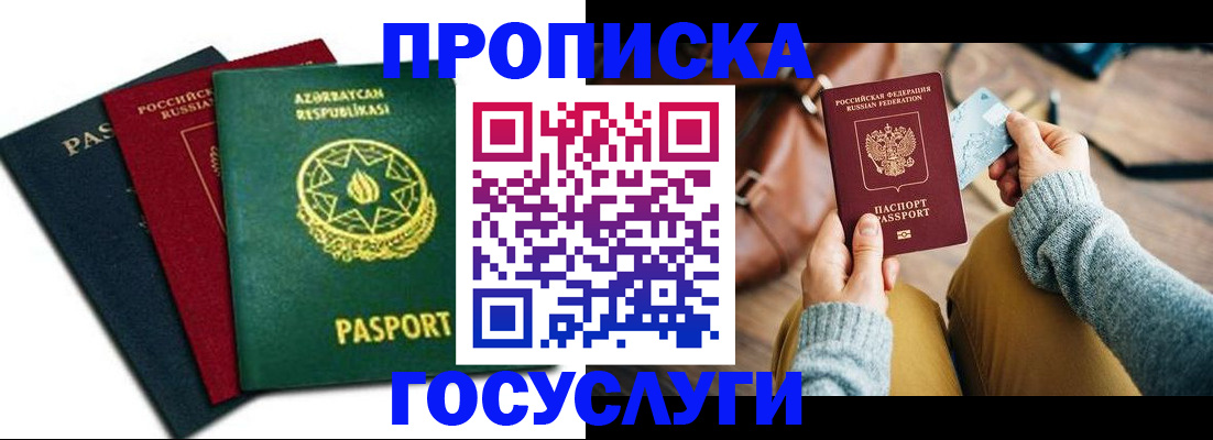 временная регистрация адрес в Гремячинске