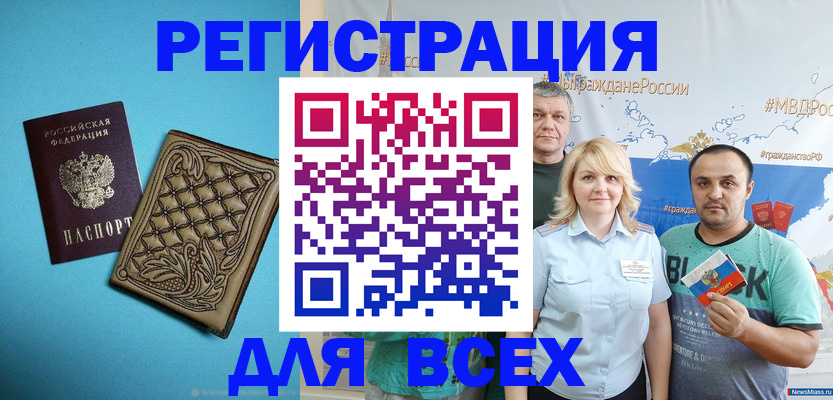 купить прописку в Гремячинске