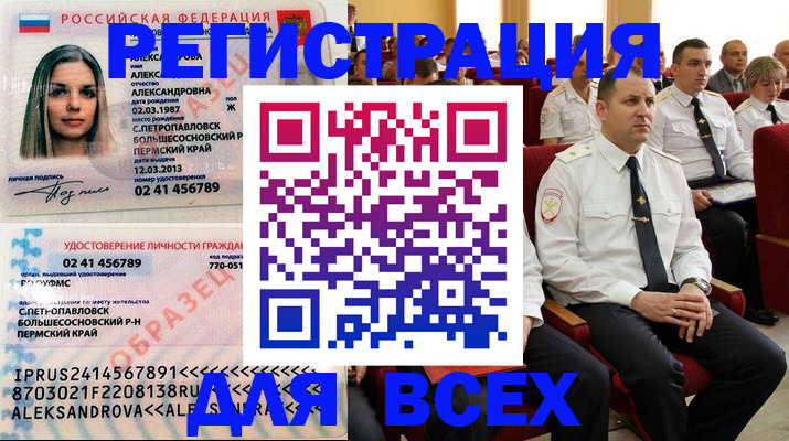 прописка гарантия в Гремячинске