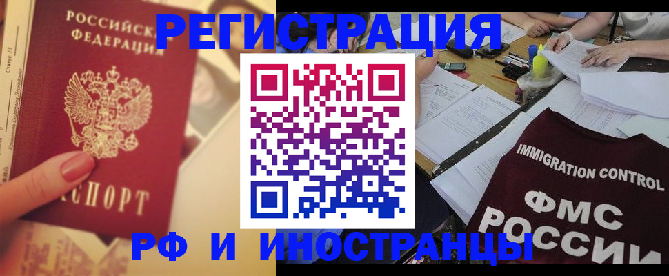 прописка для кредита в Гремячинске