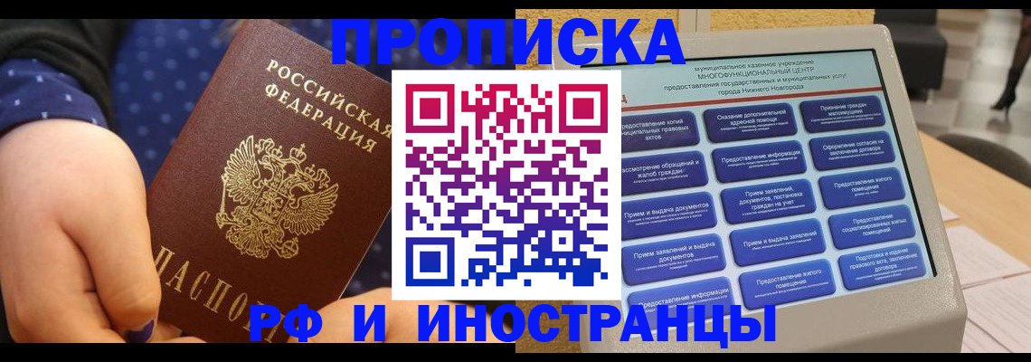 прописка для кредита в Гремячинске