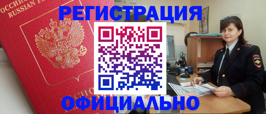 миграционный учет в Гремячинске