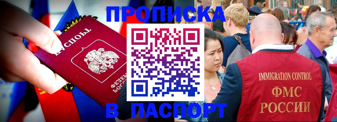 временная регистрация в Гремячинске