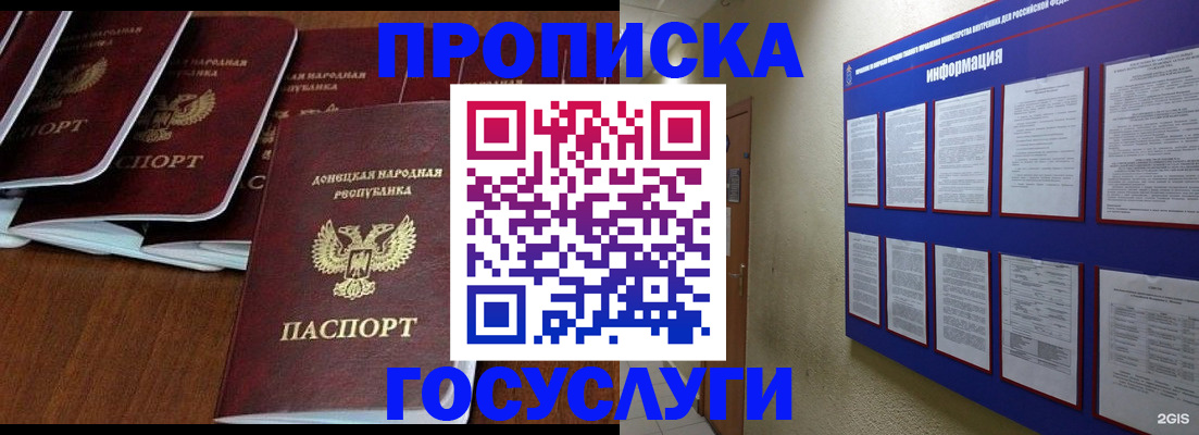 временная регистрация гарантия в Гремячинске